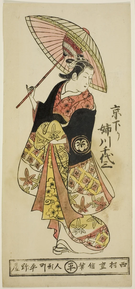 The Actor Anegawa Chiyosaburo from Kyoto by Nishimura Shigenobu, print, 1734