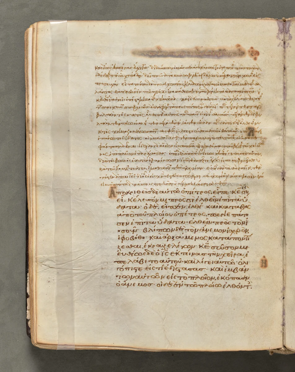 Text, folio 66 (verso), from a Gospel Book with Commentaries by Unknown, book, 1000-1100