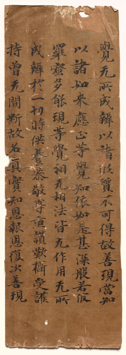 Text of the Perfection of Wisdom (Mahāprajñāpāramitā) Sūtra by Unknown, book, 700-899