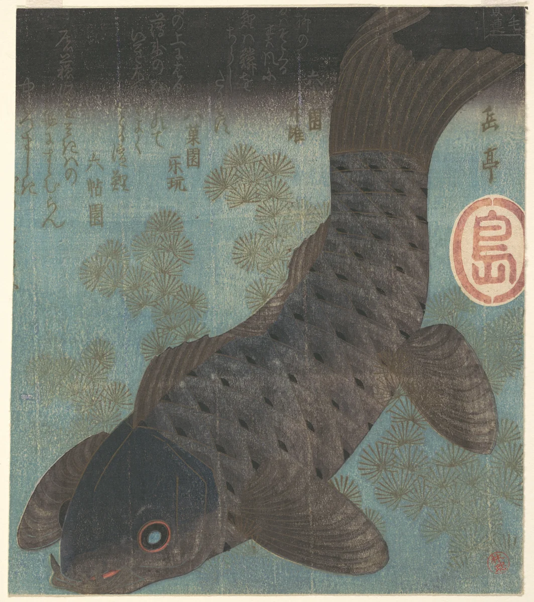 Carp and Pine by Yashima Gakutei (八島岳亭), print, 1786-1868