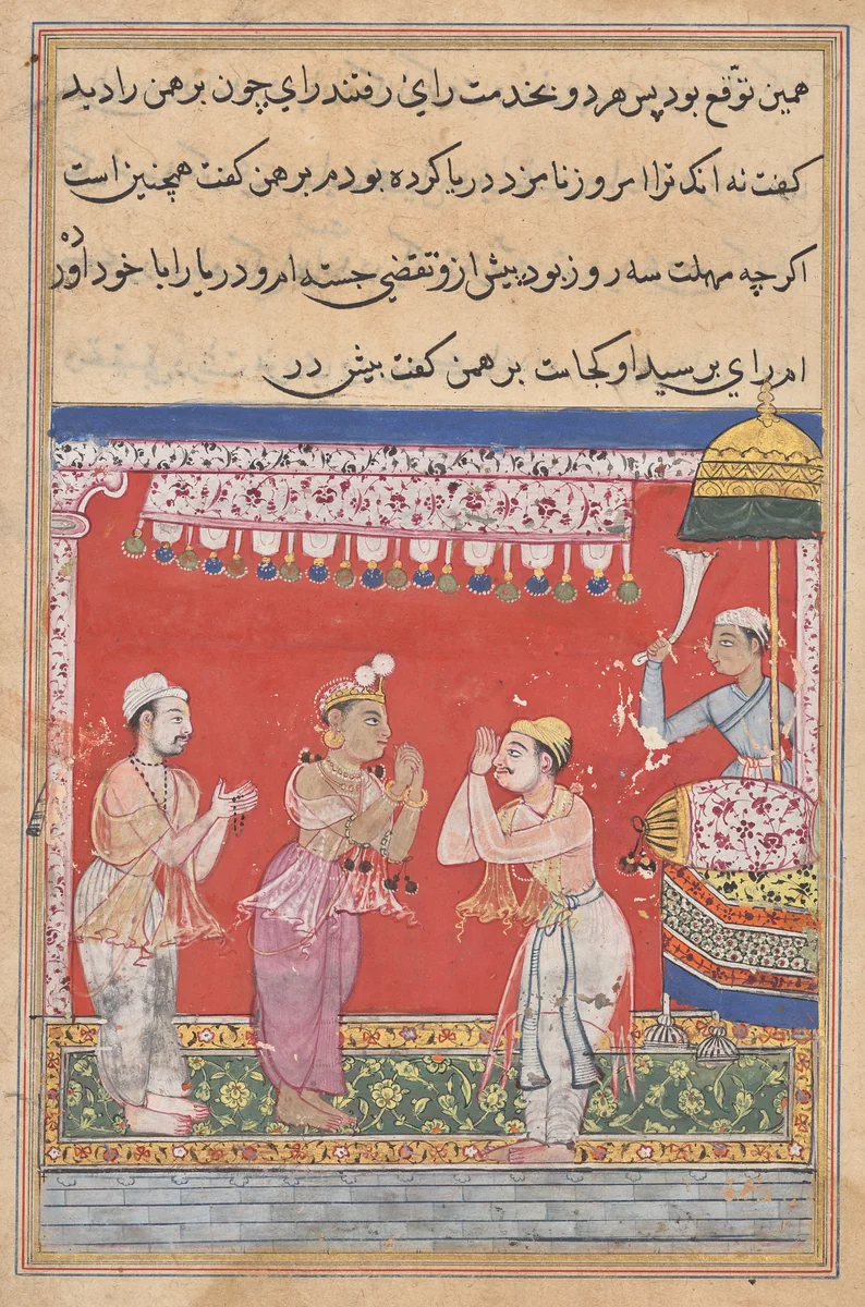 The king of the Ocean, having assumed human form, arrives at the court of the Raja, from a Tuti-nama (Tales of a Parrot): Eleventh Night by Ghulam 'Ali, painting, 1555-1565
