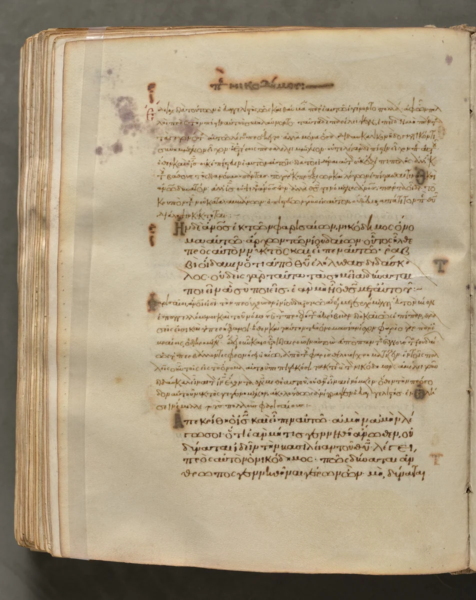 Text, folio 332 (verso), from a Gospel Book with Commentaries by Unknown, book, 1000-1100