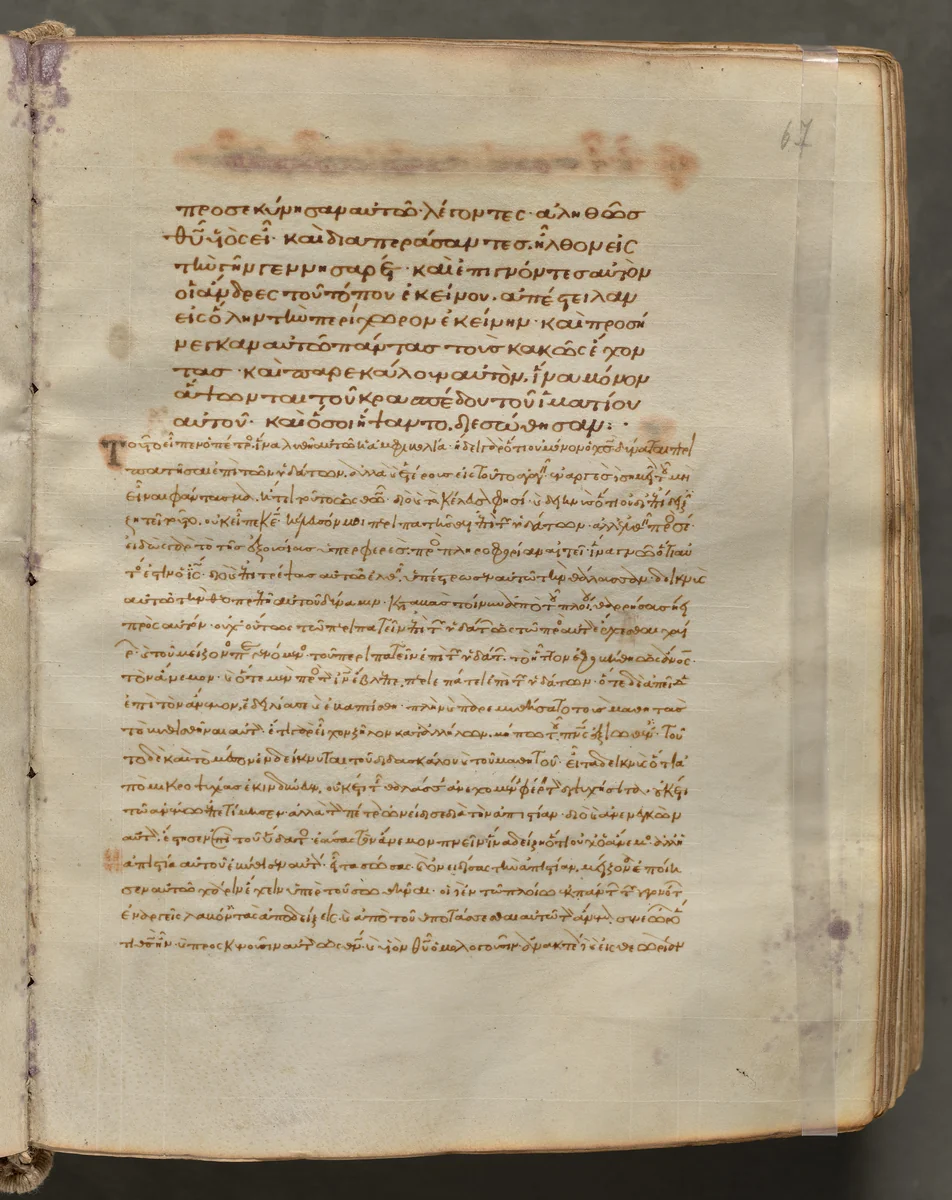 Text, folio 67 (recto), from a Gospel Book with Commentaries by Unknown, book, 1000-1100