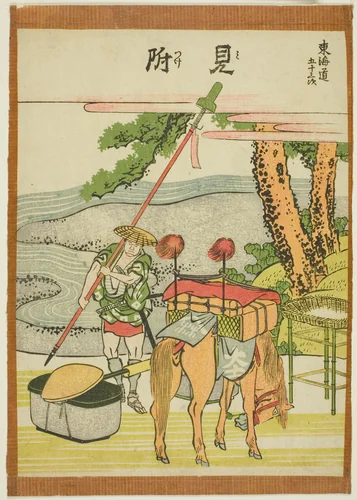 Mitsuke, from the series "Fifty-three Stations of the Tokaido (Tokaido gojusan tsugi)" by Katsushika Hokusai (葛飾 北斎), print, 1801-1811