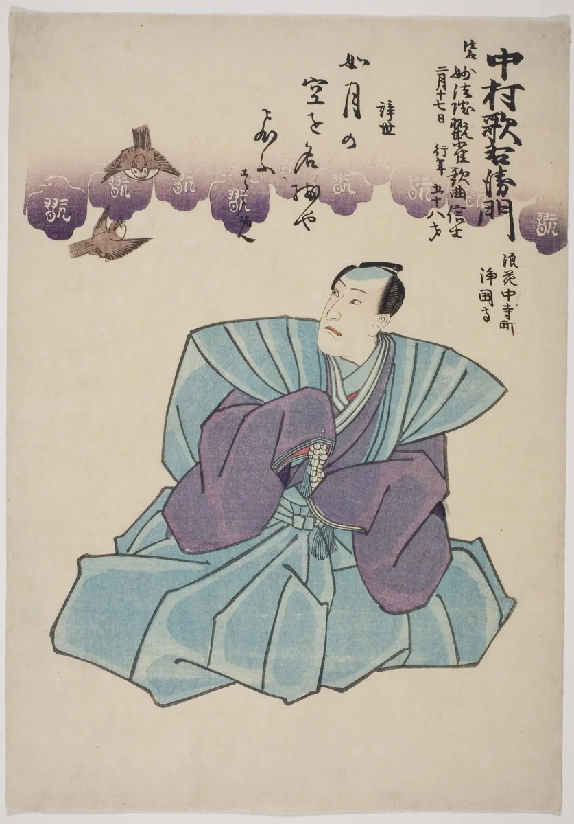 Memorial Portrait of the Actor Nakamura Utaemon IV by Utagawa School, print, 1852