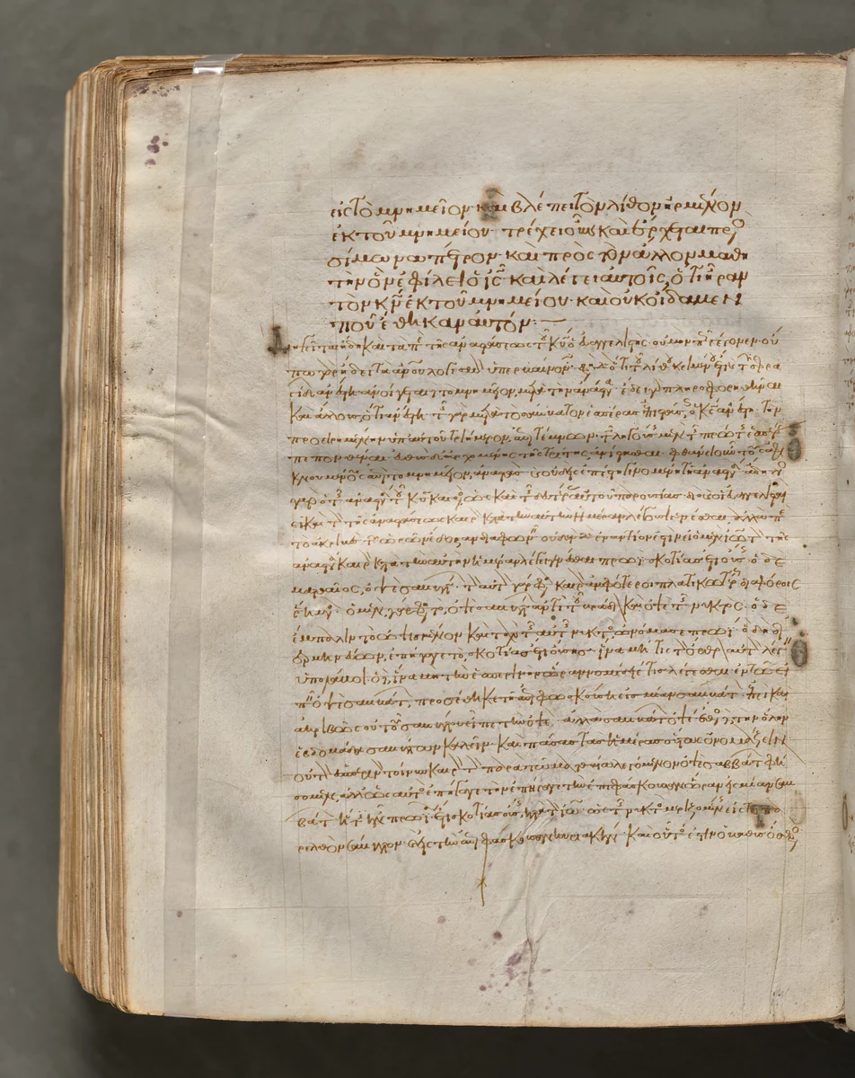 Text, folio 417 (verso), from a Gospel Book with Commentaries by Unknown, book, 1000-1100