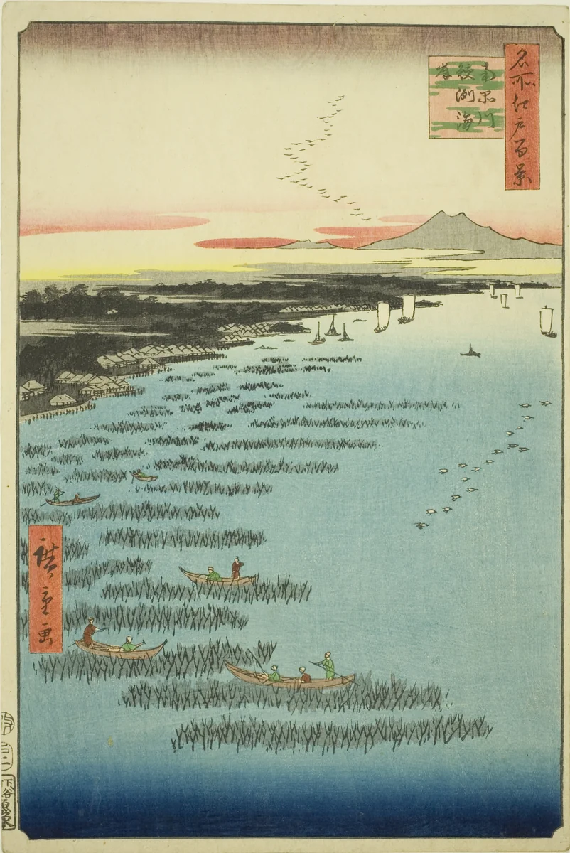 Samezu Coast in South Shinagawa (Minami-Shinagawa Samezu kaigan), from the series "One Hundred Famous Views of Edo (Meisho Edo hyakkei)" by Utagawa Hiroshige (歌川広重), print, 1857