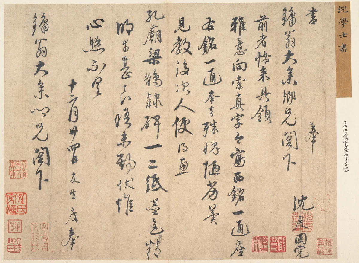 Letter to Liang Zhongren by Shen Du, other, 1357-1434