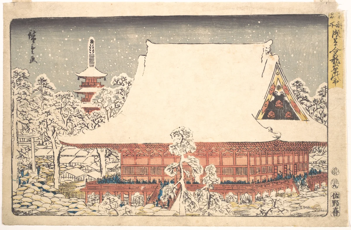 Asakusa Kinryusan Toshi no Ichi by Utagawa Hiroshige (歌川広重), print, 1828-1848