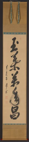 Triptych of Calligraphy by Katsuzen Dowa, other, 1675-1725