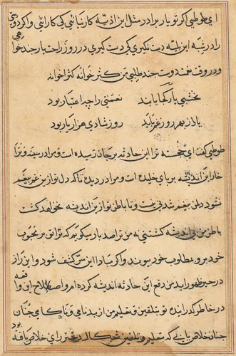 Page from Tales of a Parrot (Tuti-nama): text page by Unknown, painting, 1555-1565