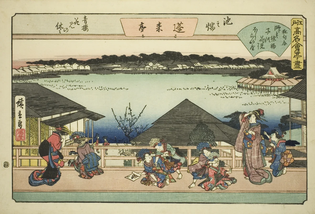 Courtesans Viewing Cherry Blossoms at Horaitei Restaurant in Ikenohata (Ikenohata seiro hanami no yasumi, Horaitei), from the series "Famous Restaurants of Edo (Edo komei kaitei zukushi)" by Utagawa Hiroshige (歌川広重), print, 1833-1845