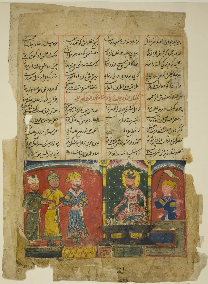 Amir Khusrau Dedicates His Poem to Sultan Ala al-Din Khalji, page from the Quintet (Khamsa) of Amir Khusraw Dehlavi by India, painting, 1400-1466