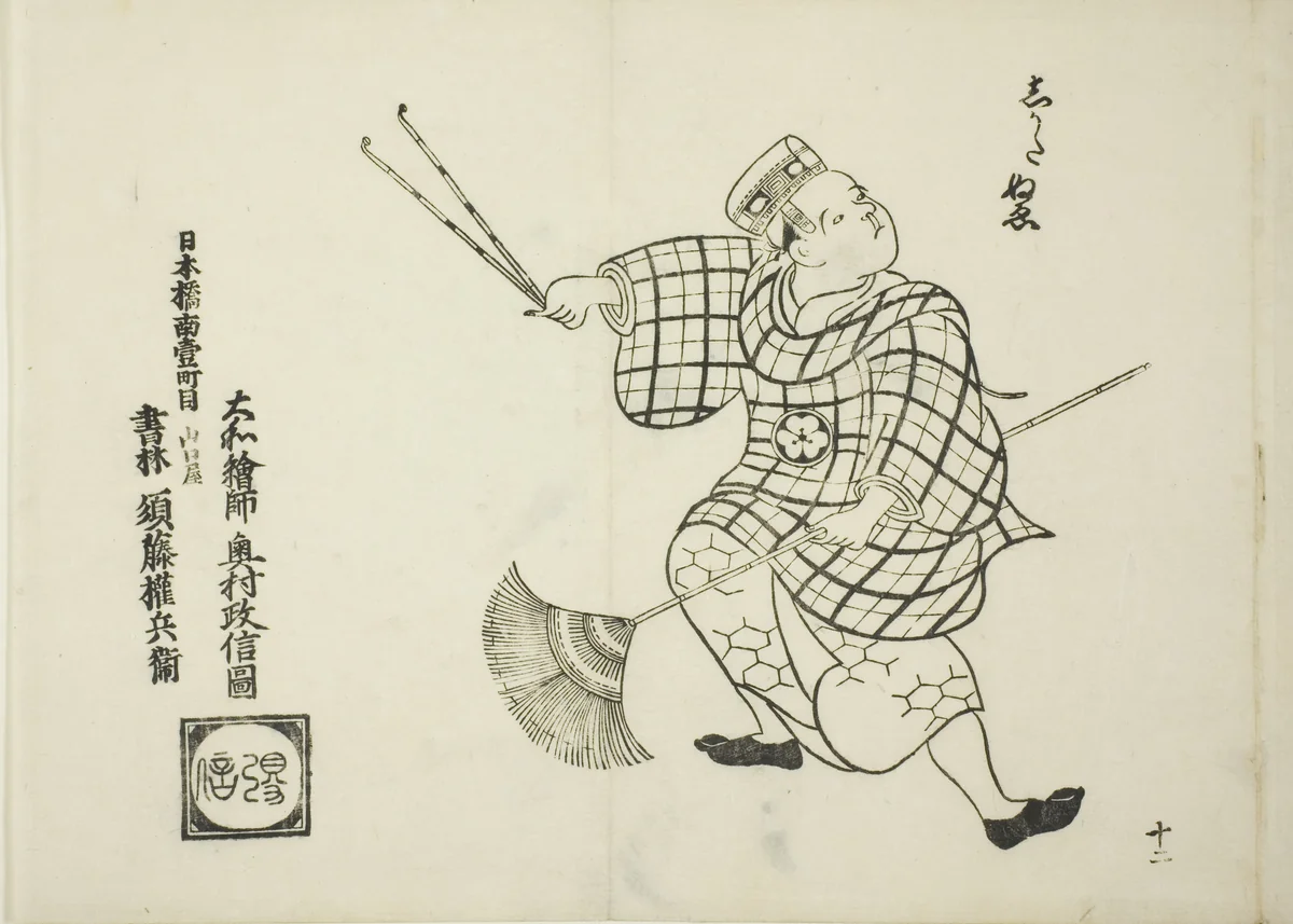 Shikata nue, from the series "Famous Scenes from Japanese Puppet Plays (Yamato irotake)" by Okumura Masanobu (奥村政信), print, 1700-1711