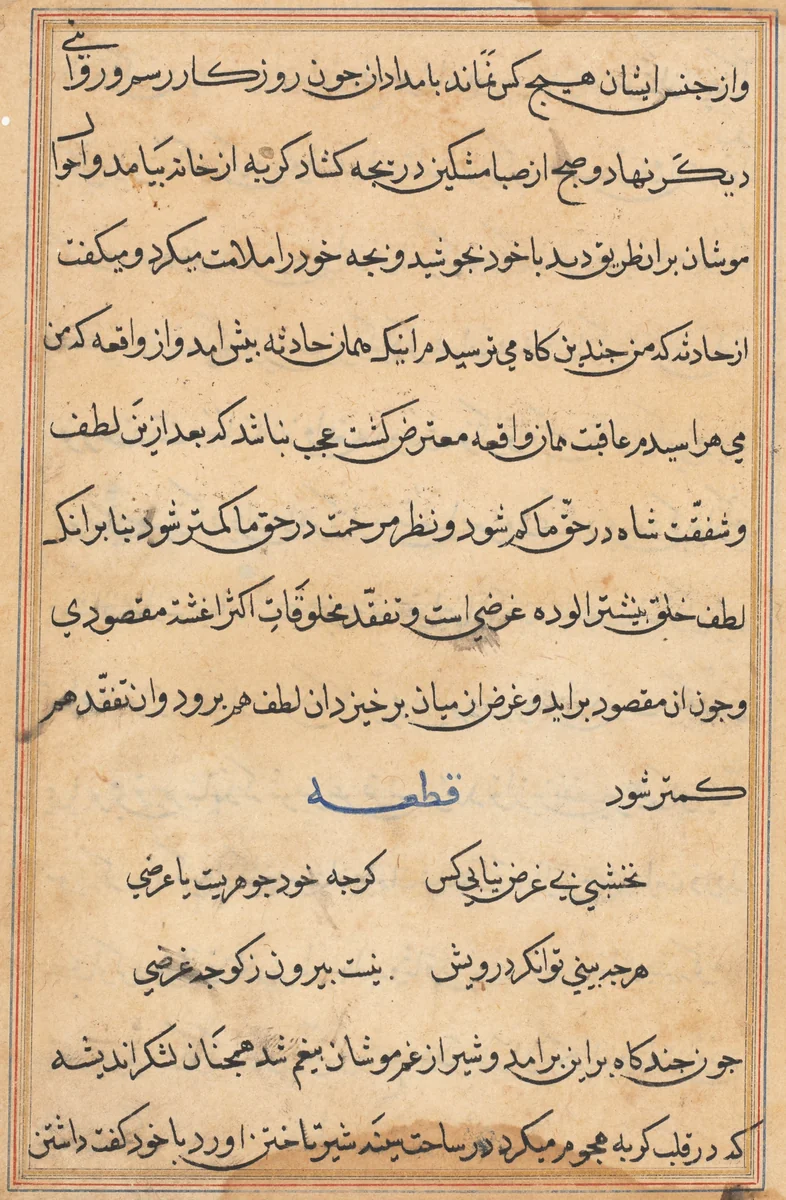 Page from Tales of a Parrot (Tuti-nama): text page by Unknown, painting, 1555-1565