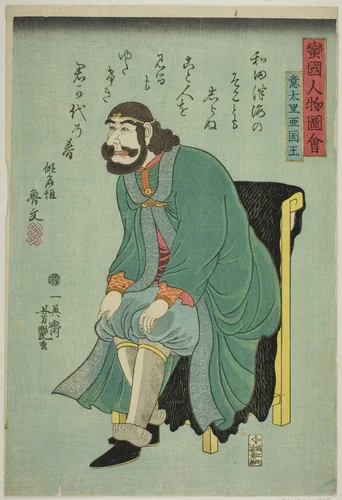 King of Italy (Itaria kokuo), from the series "People of Barbarian Nations (Bankoku jinbutsu zue)" by Ichieisai Yoshitsuya, print, 1861