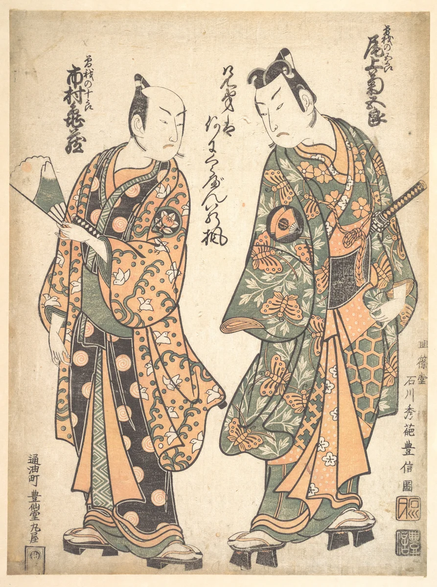 Onoe Kikugoro (Right) as Soga no Goro; Ichimura Kamezo as Soga no Juro by Ishikawa Toyonobu, print, 1744
