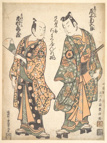 Onoe Kikugoro (Right) as Soga no Goro; Ichimura Kamezo as Soga no Juro by Ishikawa Toyonobu, print, 1744