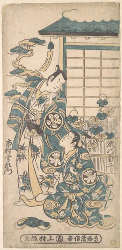 Scene from a Drama: Ichimura Uzaemon as a Samurai by Torii Kiyonobu I (鳥居 清信), print, 1735-1755
