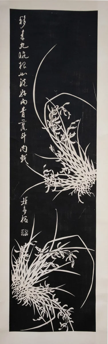 Orchids by Zhang Yujian, print, 1922