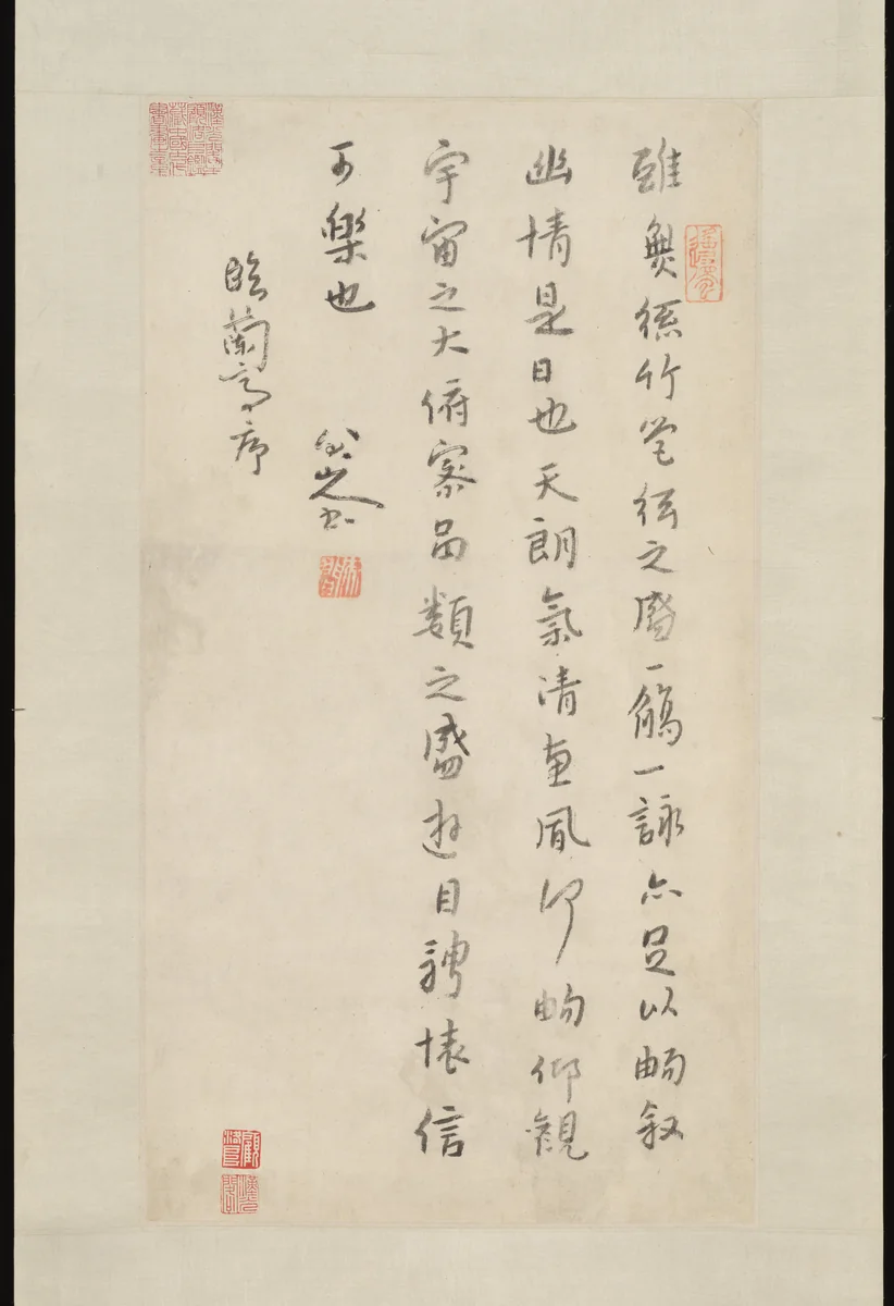 After Wang Xizhi's "Preface to the Orchid Pavilion Gathering Collection" by Bada Shanren, painting, 1684-1705