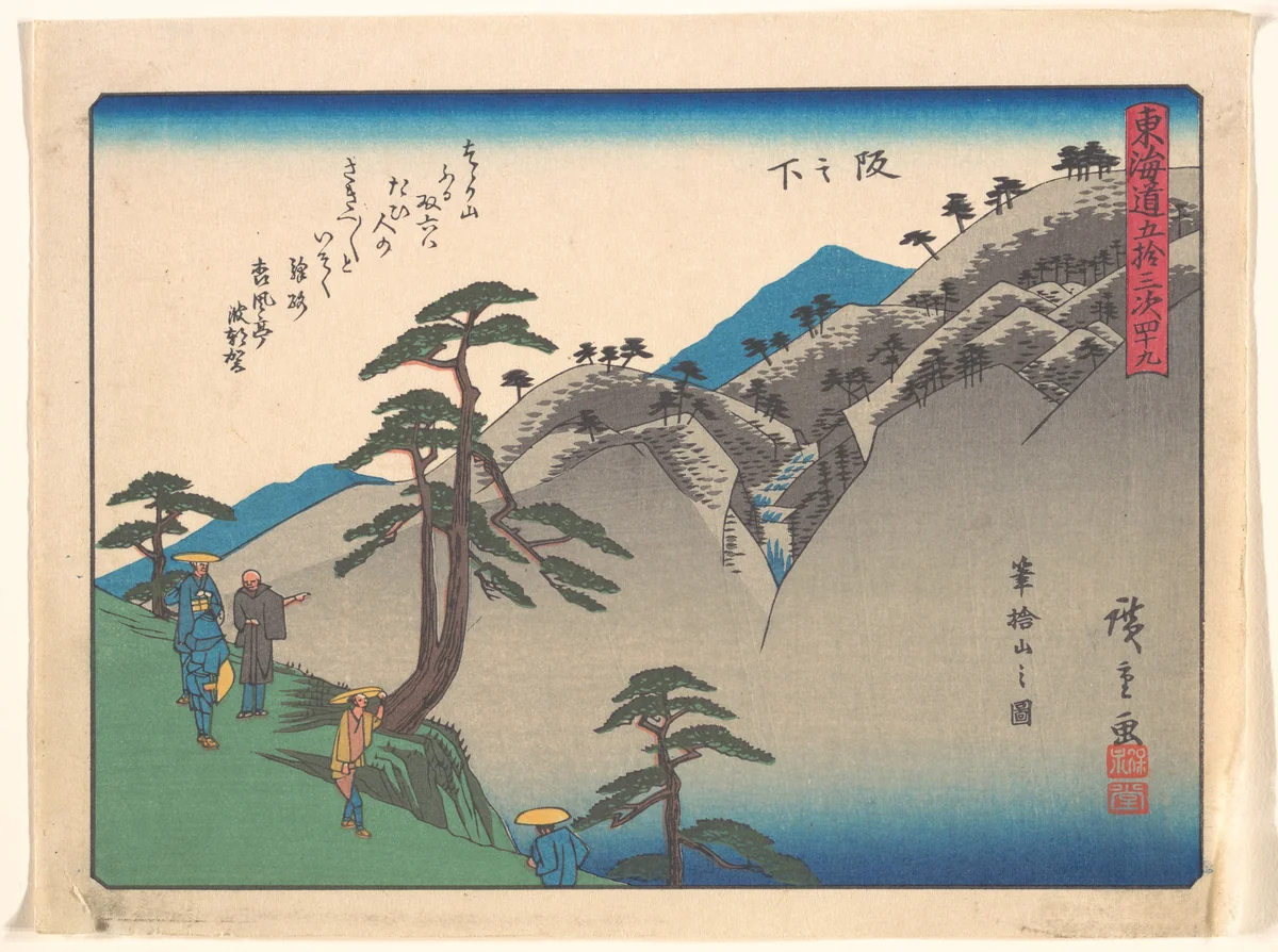 Sakanoshita, from the series The Fifty-three Stations of the Tōkaidō Road by Utagawa Hiroshige (歌川広重), print, 1900-1933