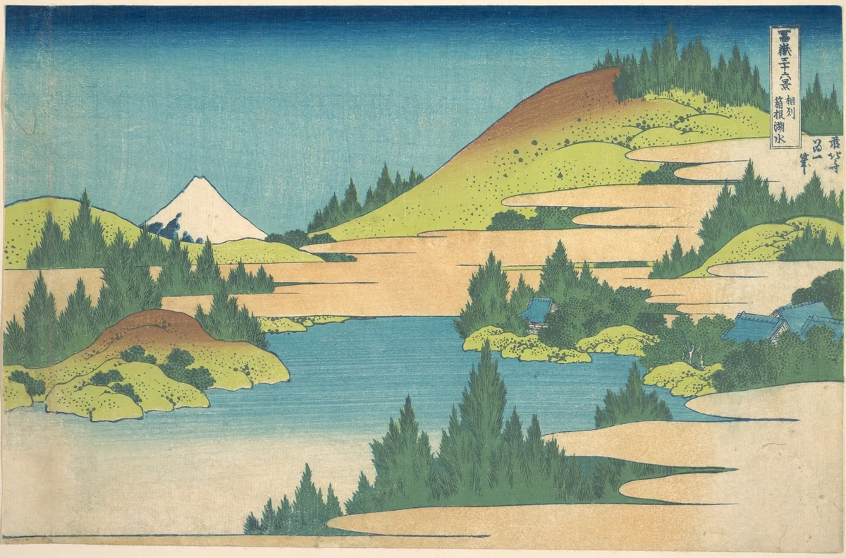 The Lake at Hakone in Sagami Province (Sōshū Hakone kosui), from the series Thirty-six Views of Mount Fuji (Fugaku sanjūrokkei) by Katsushika Hokusai (葛飾 北斎), print, 1820-1842