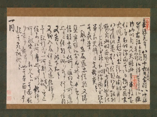 Section of the Dream Diary (Yume no ki) by Myōe Kōben (明恵高弁), other, 1225