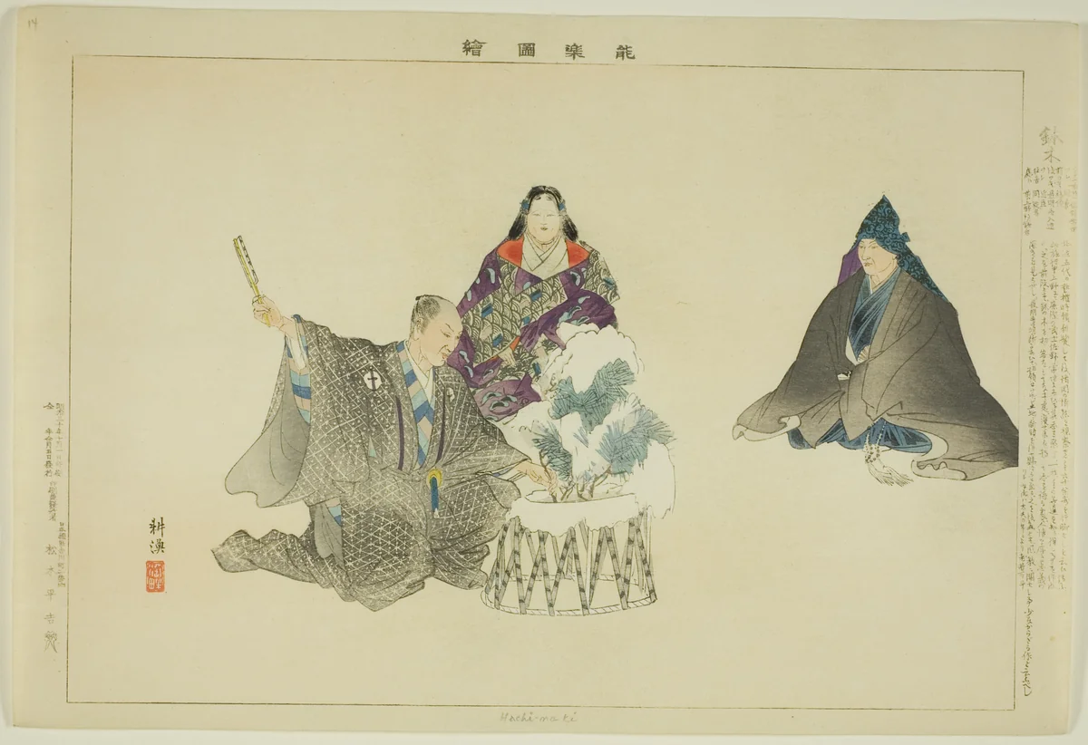 Hachi-maki, from the series "Pictures of No Performances (Nogaku Zue)" by Tsukioka Kogyo, print, 1893-1903