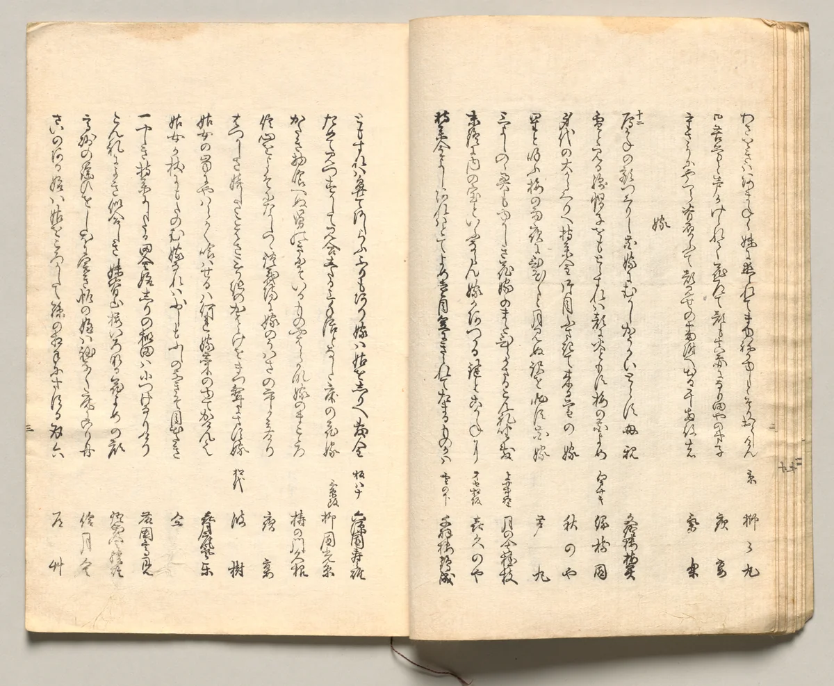Spread Ten from Volume Five of People of Japan in Light Verse (Kyōka) by Utagawa Hiroshige (歌川広重), book, 1857