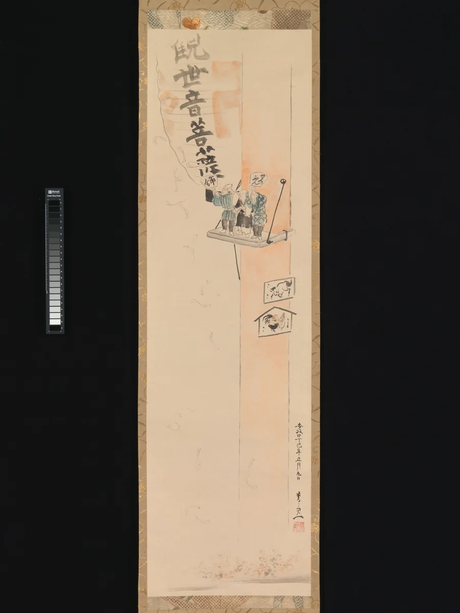 Setsubun Festival at Sensōji by Suzuki Kiitsu (鈴木基一), painting, 1857