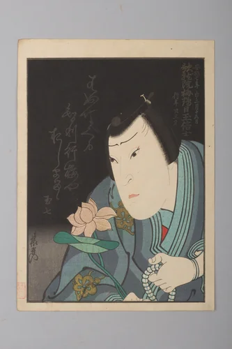 Memorial Portrait of the Actor Nakamura Tamashichi by Enjaku (猿雀), print, 1860