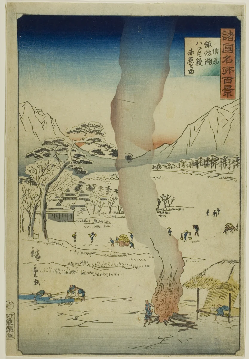 Catching Lampreys, Eels, and Red Rockfish on Lake Suwa, Shinshu Province from the series “One Hundred Famous Views in the Various Provinces (Shokoku meisho hyakkei)” by Utagawa Hiroshige II (二代目歌川広重), print, 1826-1869