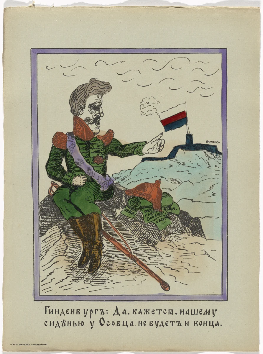 Untitled from Kartinki-Voina russkikh s nemtsami (Russia's War with the Germans in Pictures) by Unidentified artists, print, 1914