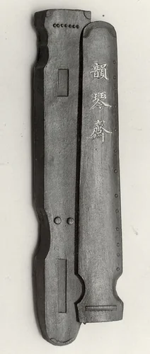 Ink tablet inscribed “Melodious Harp Studio” by Jian Guzhai, drawing, 1800-1899