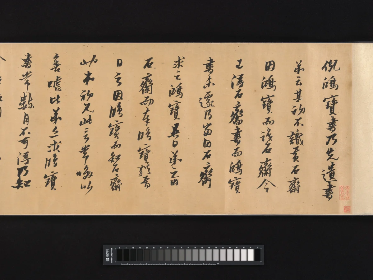 Joint calligraphy by Huang Daozhou, other, 1632