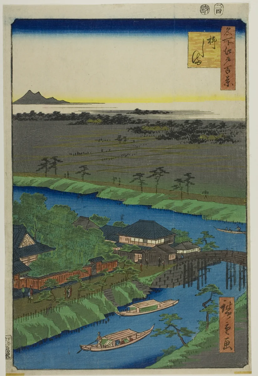 Yanagashima, from the series “One Hundred Famous Views of Edo (Meisho Edo hyakkei)” by Utagawa Hiroshige (歌川広重), print, 1857