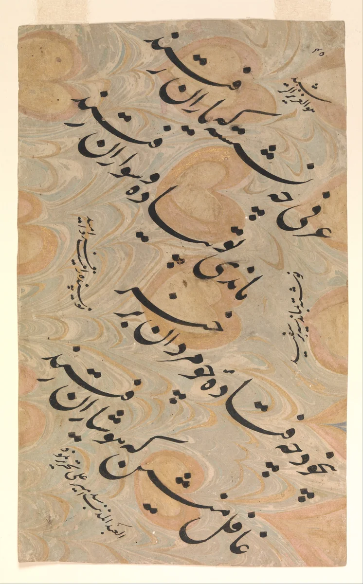 Panel of Nasta'liq Calligraphy by Sayyid Amir 'Ali, manuscript, 1625-1675