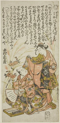 The Actors Nakamura Kiyosaburo I as Okiku and Ichimura Kamezo I as Kosuke in the play "Hiyoku no Kagamon," performed at the Ichimura Theater in the seventh month, 1751 by Torii Kiyomasu II
Torii Kiyonobu II, print, 1751