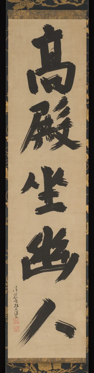 Line from a Poem by Li Bai by Seigan Sōi, other, 1600-1633