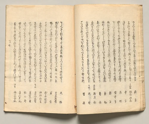 Spread Thirteen from Volume Five of People of Japan in Light Verse (Kyōka) by Utagawa Hiroshige (歌川広重), book, 1857