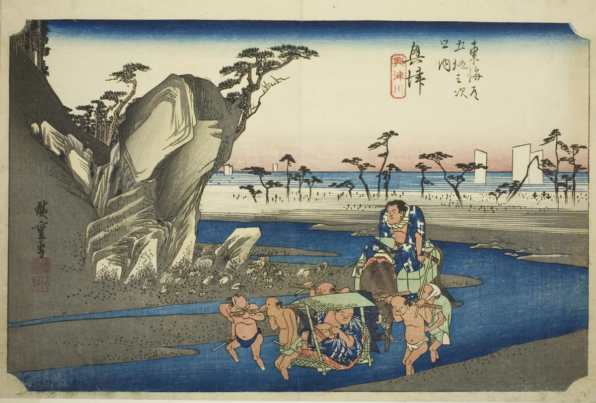 Okitsu: The Okitsu River (Okitsu, Okitsugawa), from the series "Fifty-three Stations of the Tokaido Road (Tokaido gojusan tsugi no uchi)," also known as the Hoeido Tokaido by Utagawa Hiroshige (歌川広重), print, 1828-1839