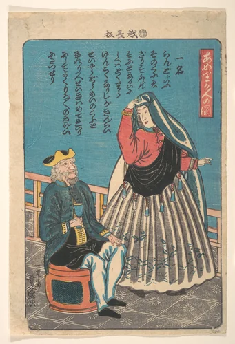 Foreigners in Miyozaki-chō by Utagawa Yoshimori, print, 1860
