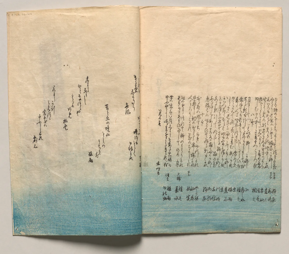 Spread Four from Verses for Winter and Spring by Utagawa Hiroshige (歌川広重), book, 1850