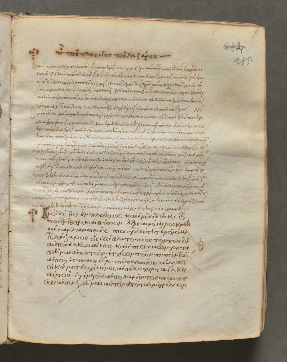 Text, folio 285 (recto), from a Gospel Book with Commentaries by Unknown, book, 1000-1100