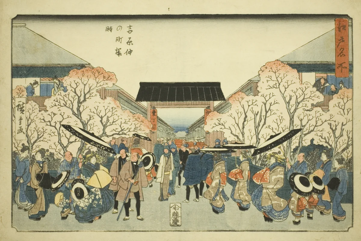 Cherry Blossom Season at Nakanocho in the Yoshiwara (Yoshiwara Nakanocho sakura toki), from the series "Famous Places in Edo (Edo meisho)" by Utagawa Hiroshige (歌川広重), print, 1834-1847