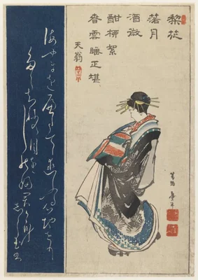 Portrait of Katsushika Taito II