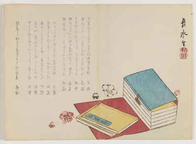 Portrait of Yabu Chosui