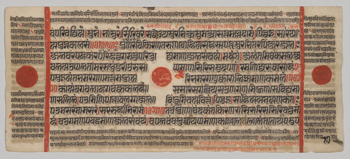 Text, Folio 17 (verso), from a Kalpa-sutra by Unknown, painting, 1470-1505