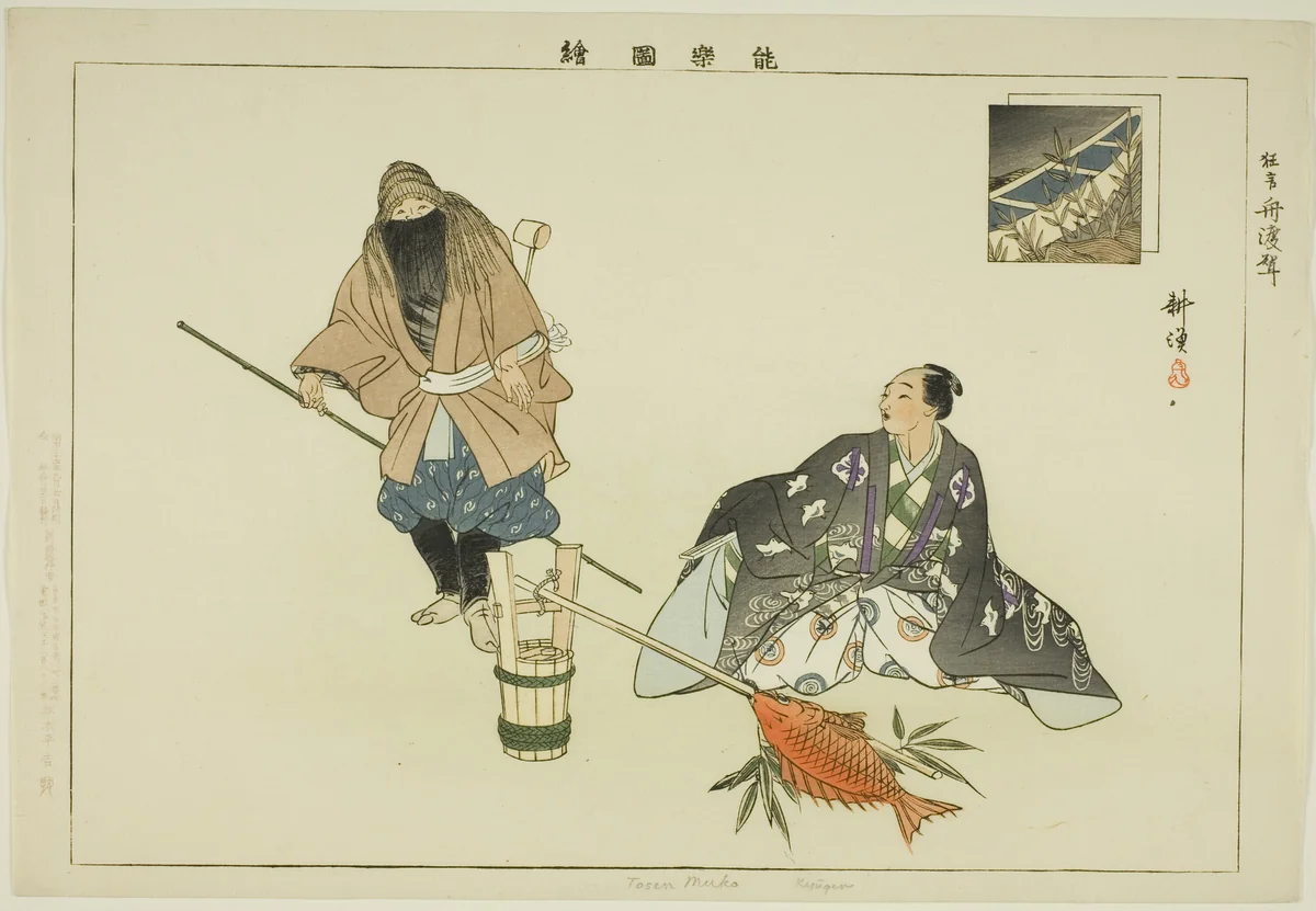 Tosen Muko (Kyogen), from the series "Pictures of No Performances (Nogaku Zue)" by Tsukioka Kogyo, print, 1893-1903